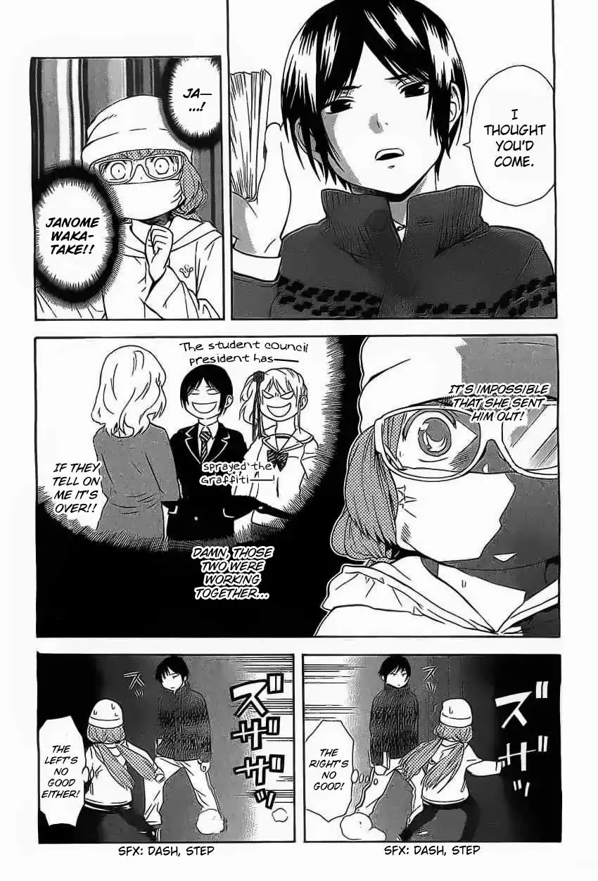 Sakurasaku Shoukougun Chapter 3 31